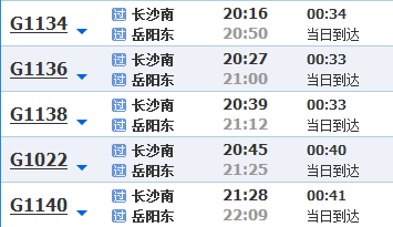 宁波南站到岳阳东站高铁时间表_360问答