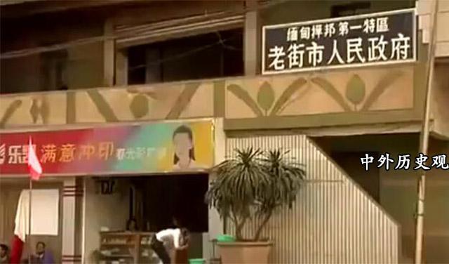 世界上第二个中国,说汉语写汉字用中国号,打仗