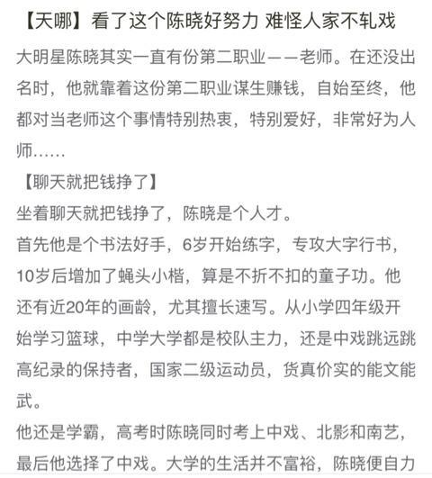 《独孤皇后》陈哓真的轧戏?杨幂赵丽颖现身说