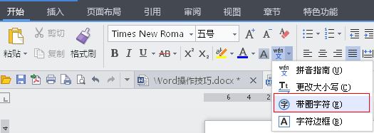 在WPS表格制作中怎么打出带圈得数字。急,急