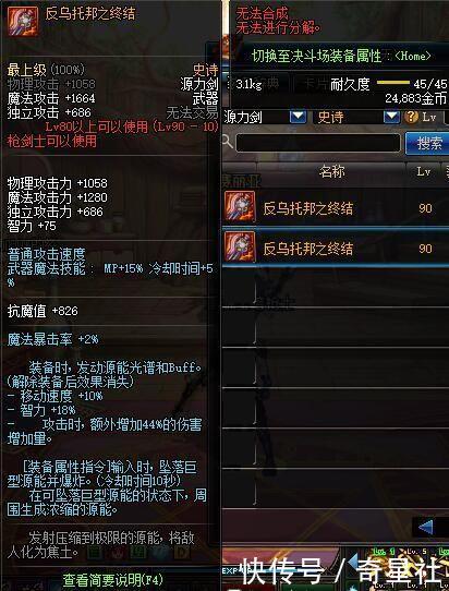 地下城与勇士:周年庆新职业枪剑士、超时空副