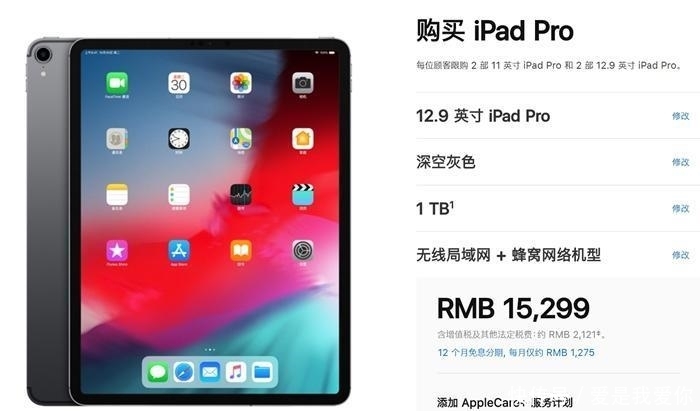 iPad Pro 2018蜂窝版开卖, 我就花了1.5万买台