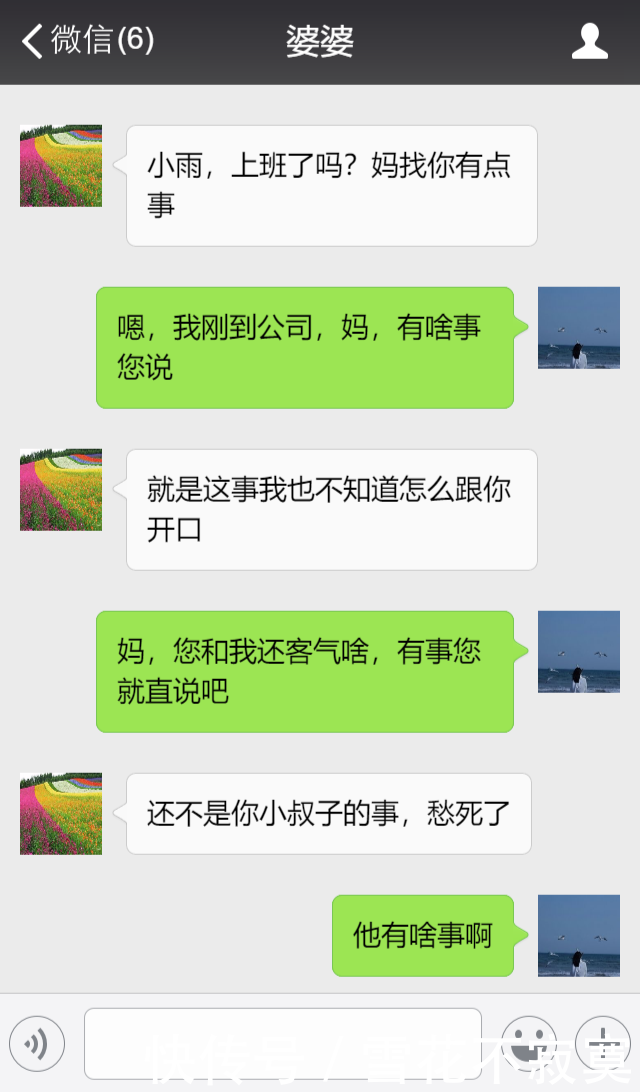 儿媳妇，反正你娘家那么有钱，就把这套房子送给我小儿子当婚房吧