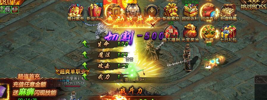 游戏截图2