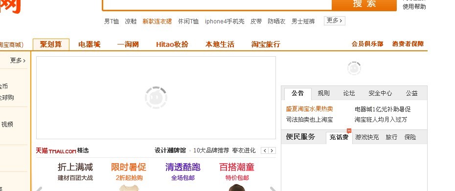 有的网页例如淘宝首页<em>图片显示</em>不全,有的链接