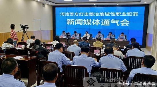 公安部挂牌整治,广西这个地方已有142名网逃人