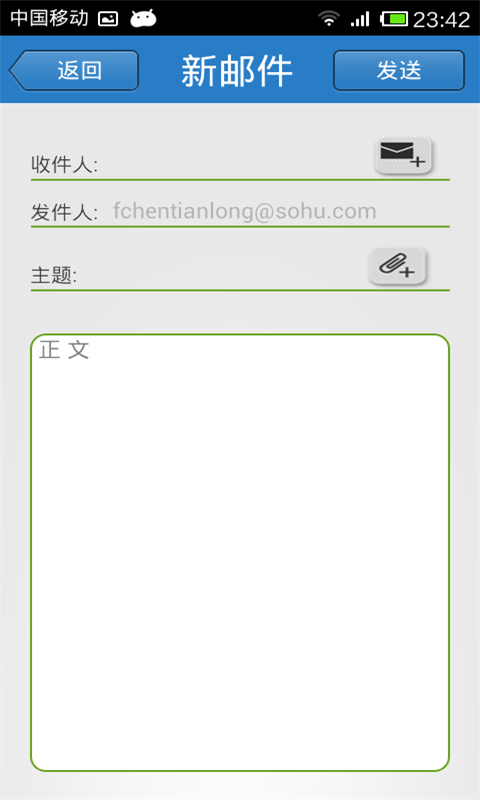 Email截图3