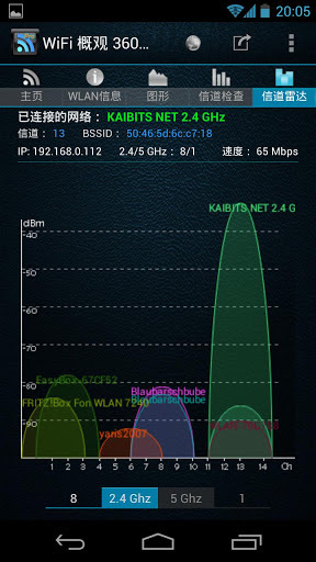 WiFi信号实况截图4