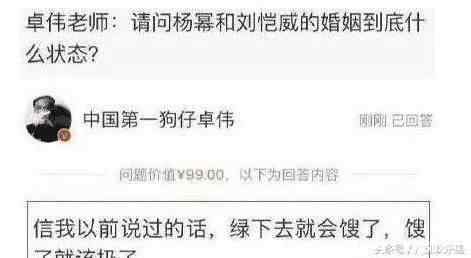 卓伟曝料: 杨幂确已离婚, 原因让人心酸! 杨幂出