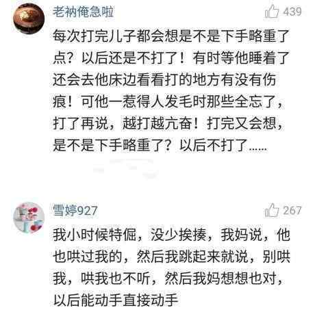 育儿专家说不能打孩子,网友回复笑的肚子疼:我