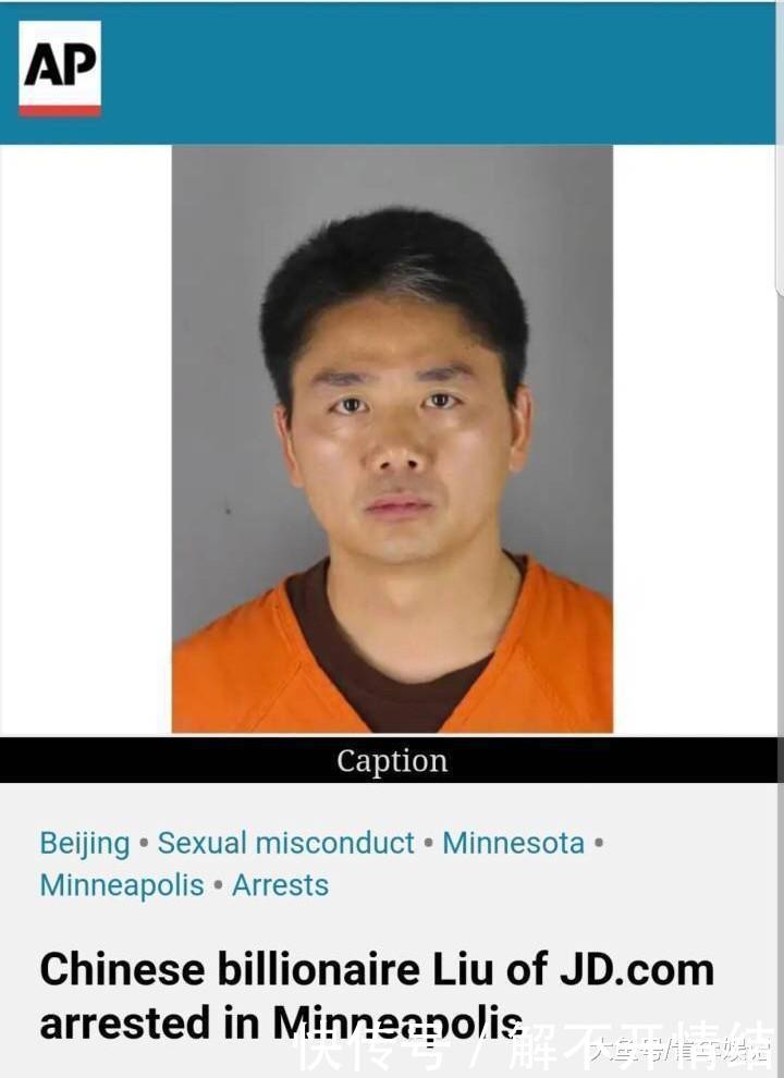 刘强东代理律所 5000万和解言论纯属造谣生事