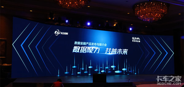 卡力互联携手普洛斯打造运费无忧