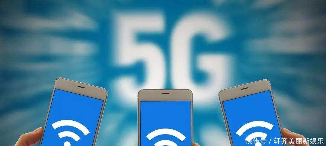 2019年要不要买5G手机 三大运营商给出了建议