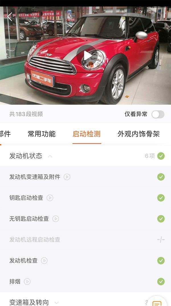 优信二手车加盟