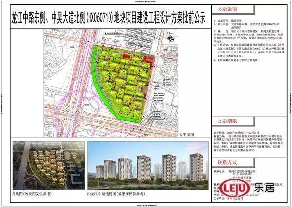 2017年常州主城区土拍宅地新进展:10幅地块规划已出