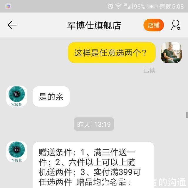 淘宝买家索要发票 卖家竟让提供营业执照_【快