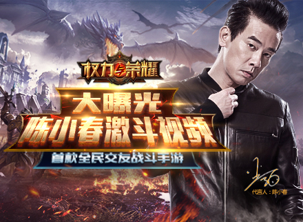 《权力与荣耀》最新热血战斗视频
