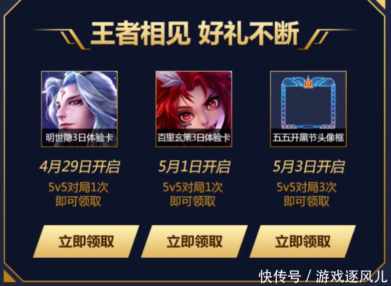 王者荣耀:想要动态头像框?不用等到开黑节,这