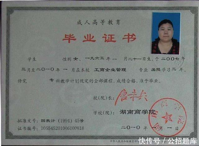 自考本科和函授本科能不能报考事业单位?