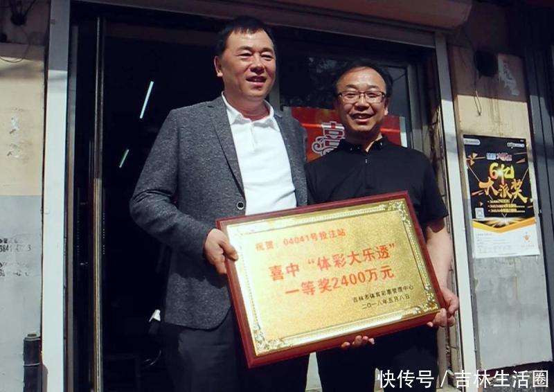 吉林市一大妈这样选号,买彩票中2400万!还有更