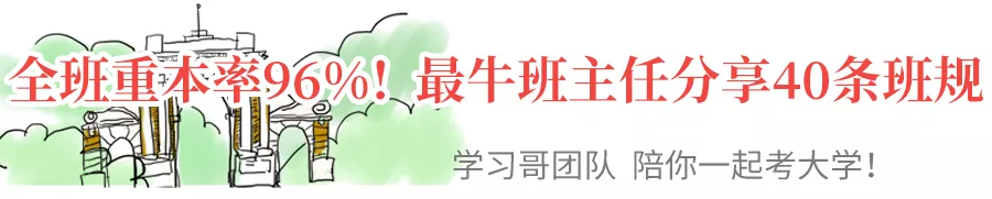 大学班规