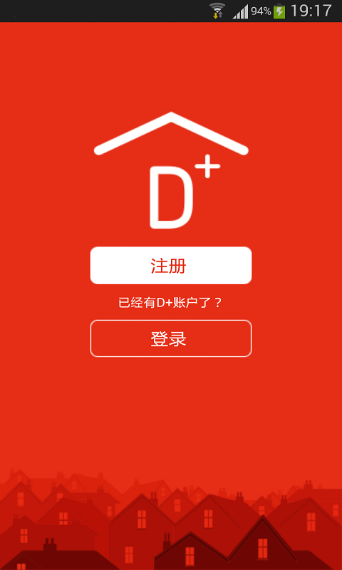 D+租房截图1