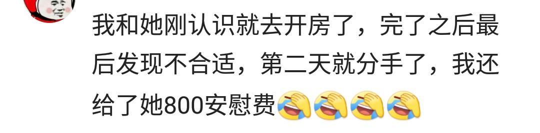 情侣关系到底可以进展多快?网友:这才是闪婚的最高境界