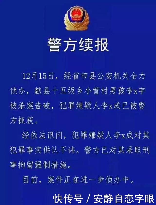 10岁男孩出门倒垃圾再没回家,走失38天坟地边