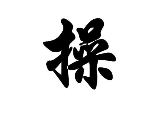 t01f6790bcd290f00c1.jpg