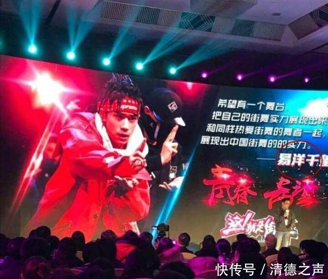 易烊千玺霸气喊话《这!就是街舞》再把名字打