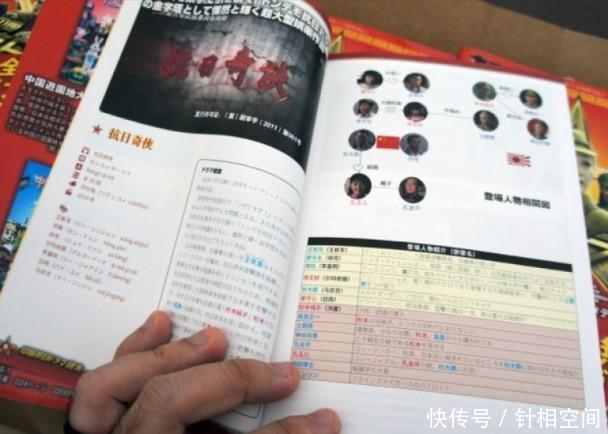 吃惊!抗日神剧竟然火爆到了日本