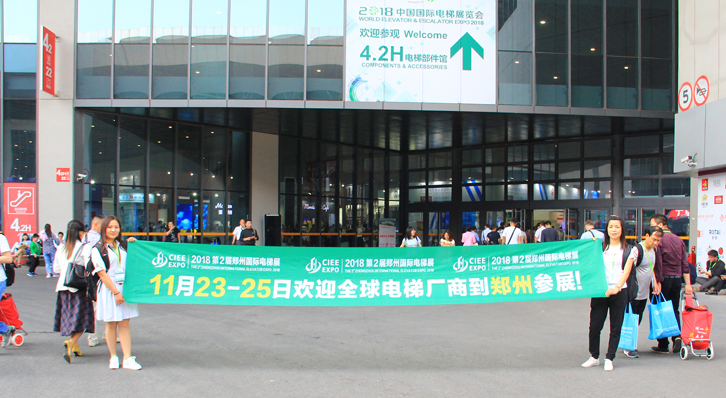 2018郑州电梯展组委会赴上海国际电梯展派发