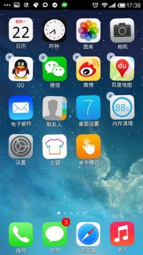 iphone酷ios桌面截图3