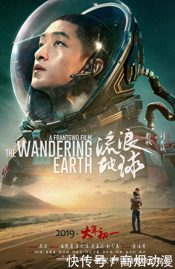 《流浪地球》在香港上映第二天,人气就排名第