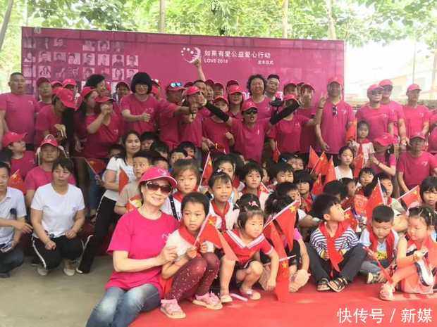 如果有爱用心爱2018年6月2日爱心行动圆满收