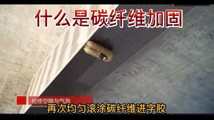 碳纤维加固工程量计算规则最新(碳纤维加固工程量的计算规则) 钢结构桁架设计 第2张 碳纤维加固工程量计算规则最新(碳纤维加固工程量的计算规则) 钢结构桁架设计 第2张