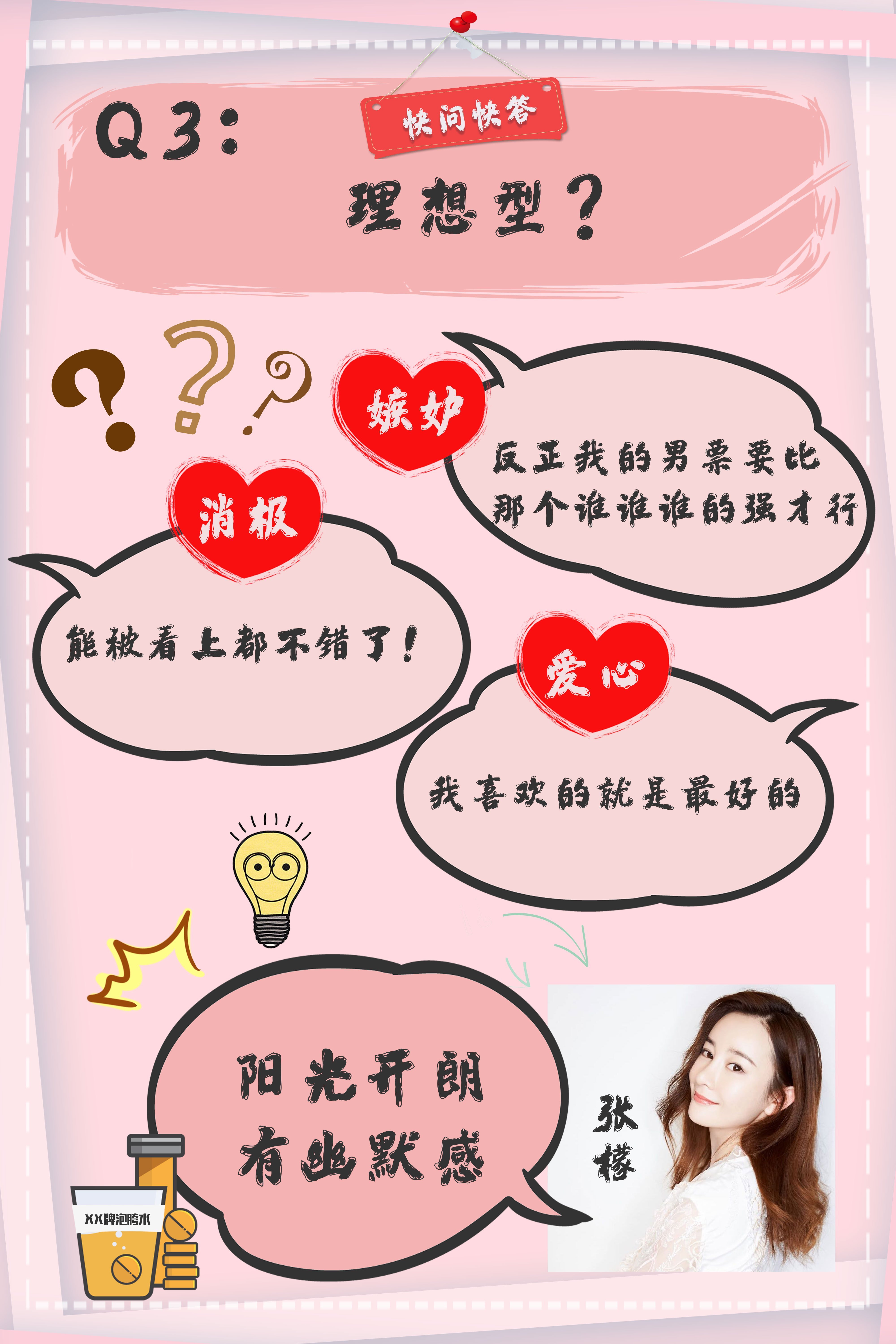 张檬首登《跨界喜剧王》竟无意间透露个人如今感情状况