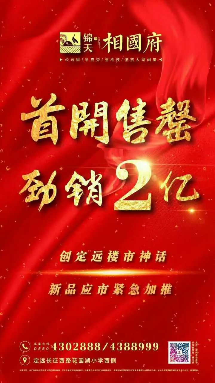 秒光!安徽小县城狂掀抢房战!蚌埠房价飙到1.6万!安庆1年暴涨10万!