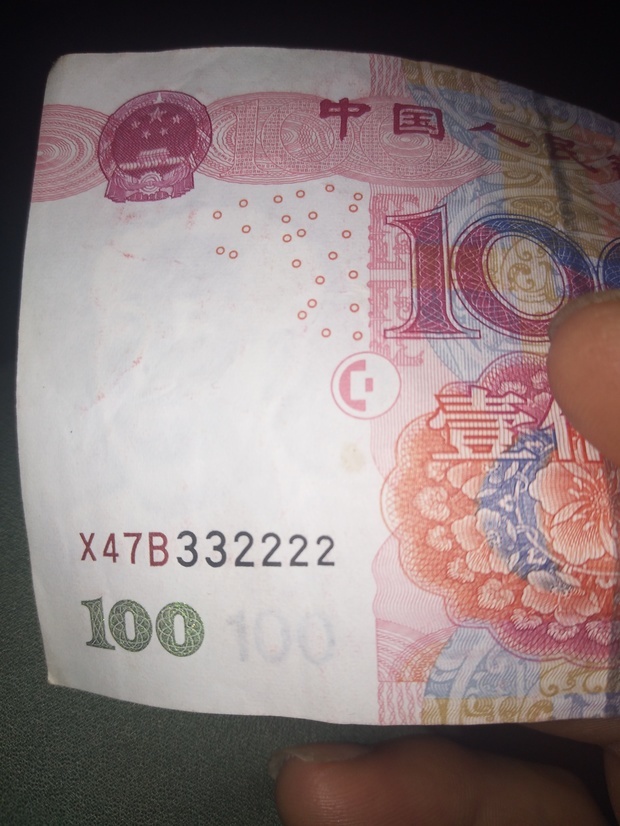 2005板100元X47B332222值多少钱_360问答