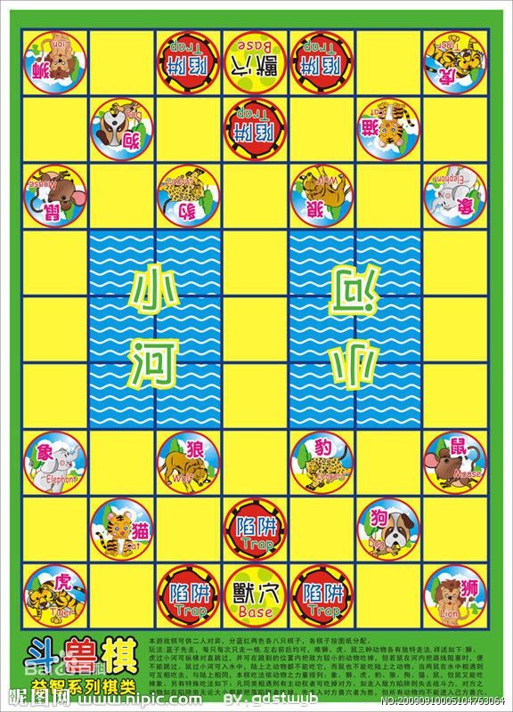 斗兽棋摆阵