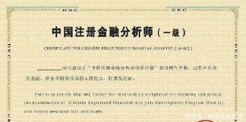 一个证书就是一个饭碗, 中国含金量最高的4本