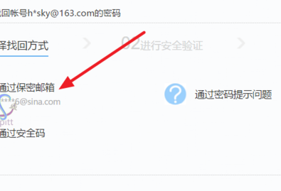 网易163邮箱登录不了忘记密码怎么找回