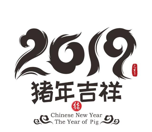 2019年是猪年,猪年咱就啦啦关于猪年的那些事