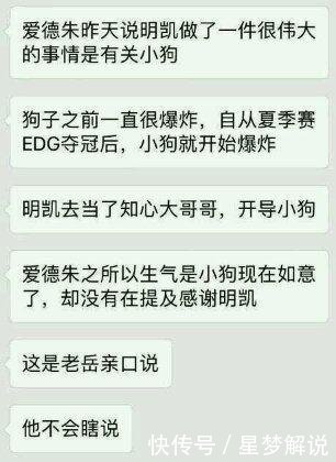 LOL夏决赛RNG惨败, 辅助小明的1个举动, 引发