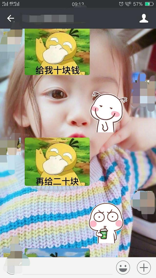 收到女友的表情我这样回复,表情是保住了金不错图片结果包图片
