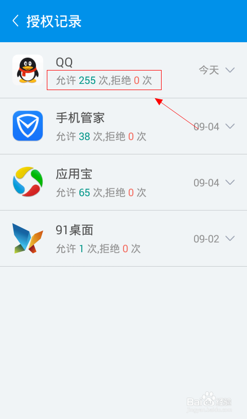 KingRoot软件怎么用?_360问答