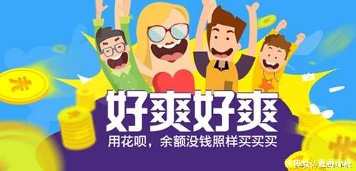 用了整整3年的花呗,为啥额度只有500元?其实