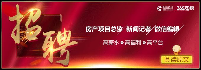 ?今天合肥房价4万+被疯狂炒作!房价现在是涨还是跌?安徽110县区真