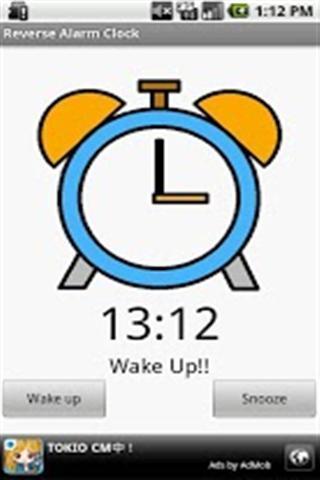 反向闹钟截图1