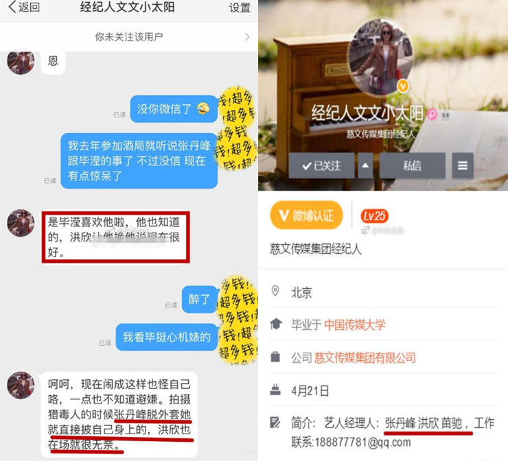 张丹峰工作室否认网络传言,陈法蓉力挺洪欣!